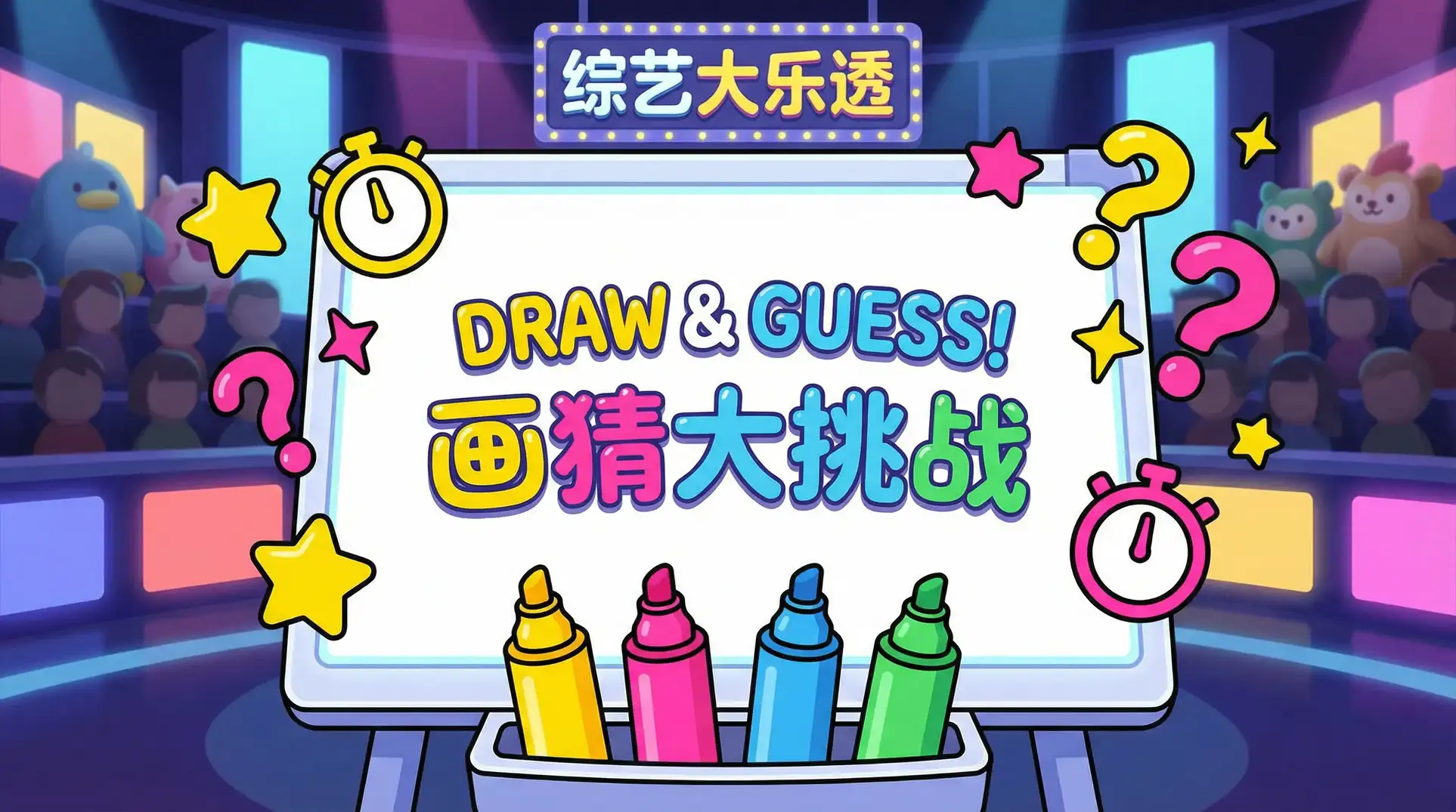 电视剧爱情真善美 综艺日历插画